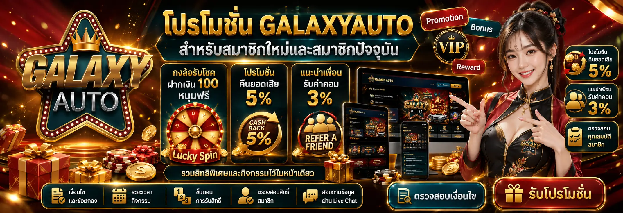 GALAXYAUTO เว็บตรงรวมสล็อต คาสิโน และกีฬาออนไลน์ครบวงจร