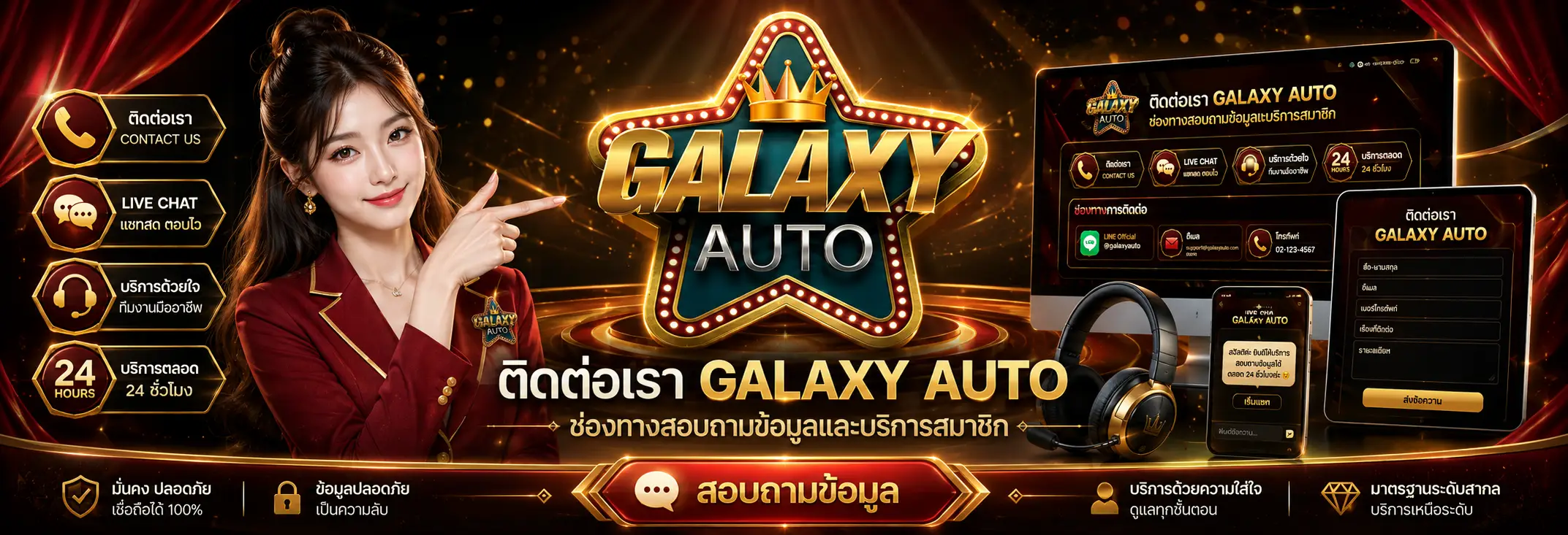 GALAXYAUTO เว็บตรงรวมสล็อต คาสิโน และกีฬาออนไลน์ครบวงจร